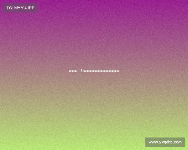 列维谈曼城115项违规事件：遗憾未能内部解决，律师赚取丰厚费用